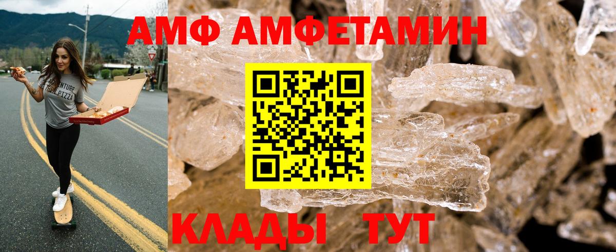 АМФЕТАМИН  Вход с VPN  Amphetamine  Амфетамин Premium  Киров 