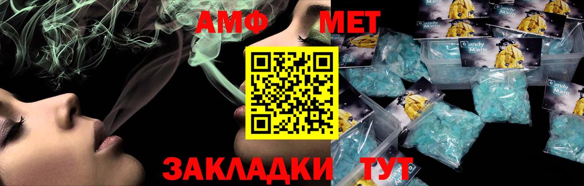 Амфетамин 98% Киров