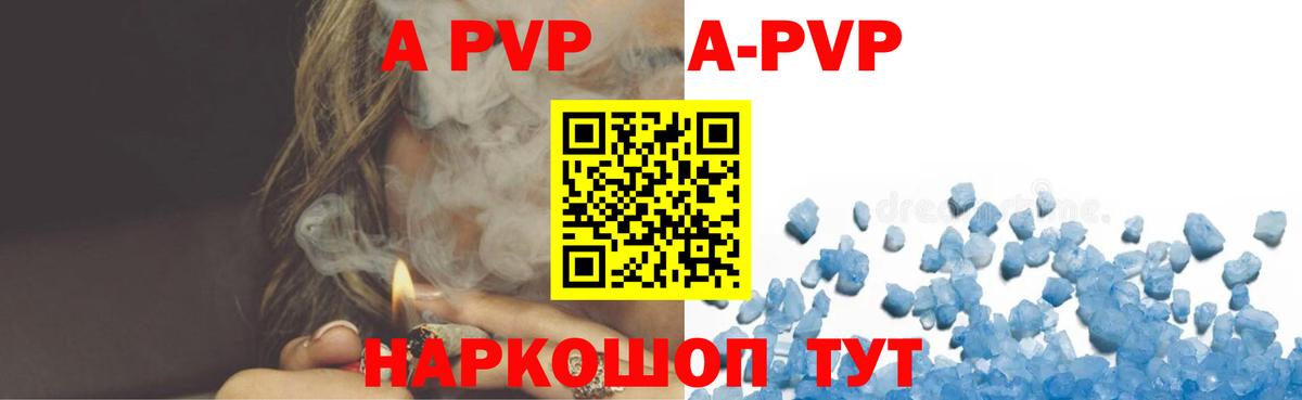 A-PVP СК КРИС Киров