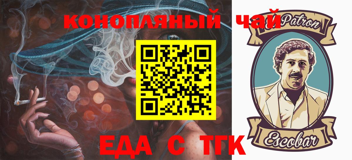 Cannafood конопля  Вход с VPN  Киров 