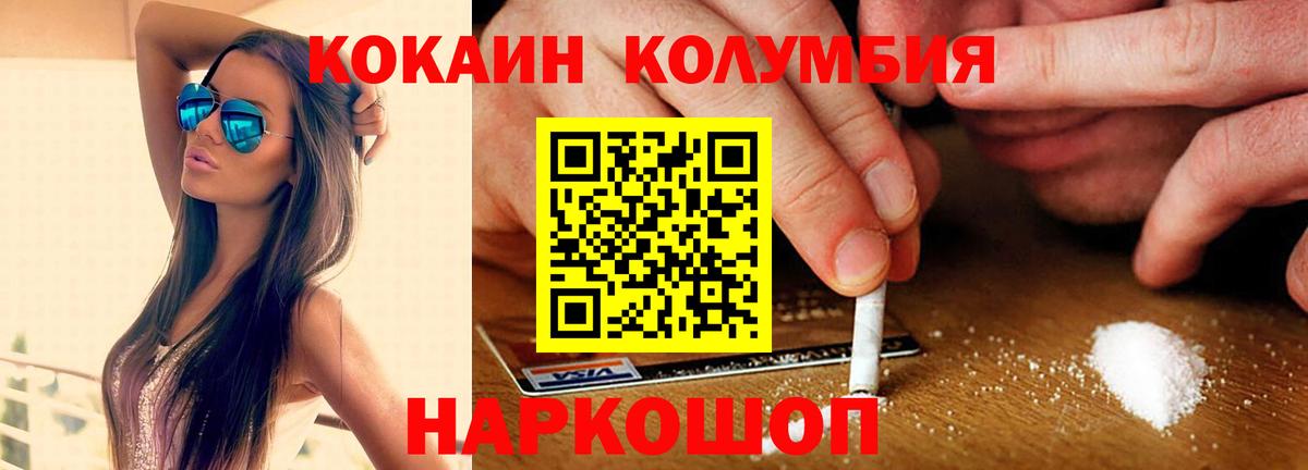 Киров  купить наркотик  Cocaine Колумбийский  Вход с VPN  КОКАИН Колумбийский 