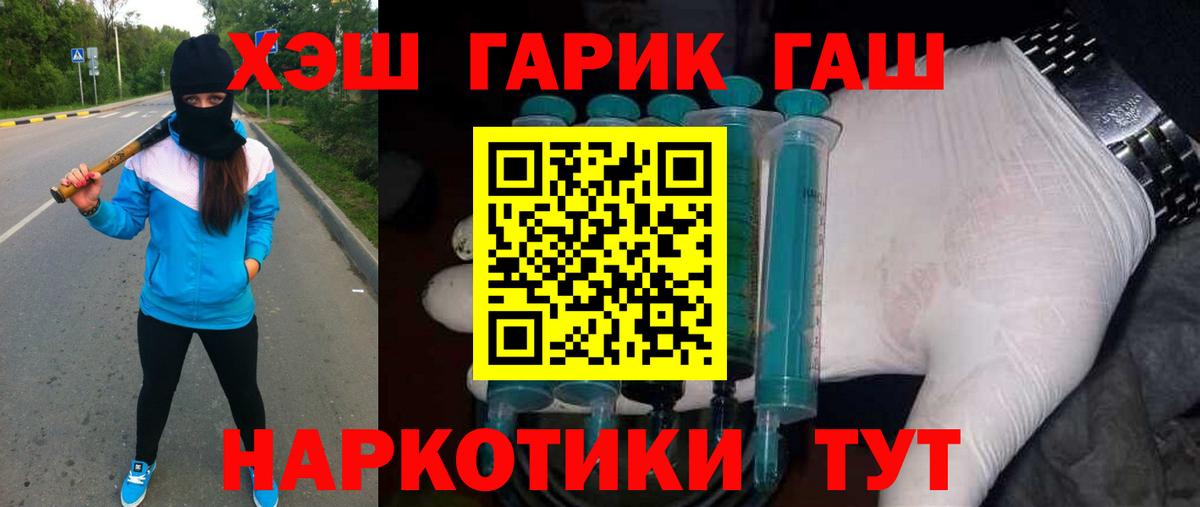 Киров  ГАШИШ гашик  ГАШИШ  ГАШ VHQ  Вход с VPN 