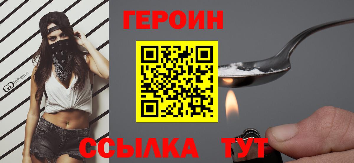 ГЕРОИН афганец Киров