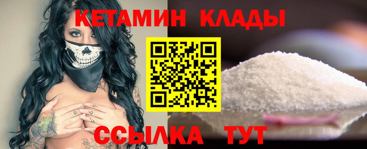 Киров  Кетамин VHQ  Вход с VPN 