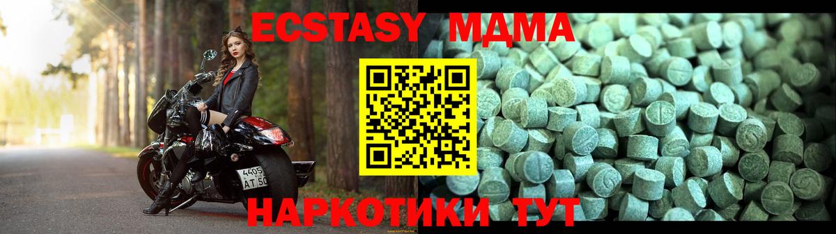 MDMA молли  МДМА  Вход с VPN  Киров  MDMA crystal 