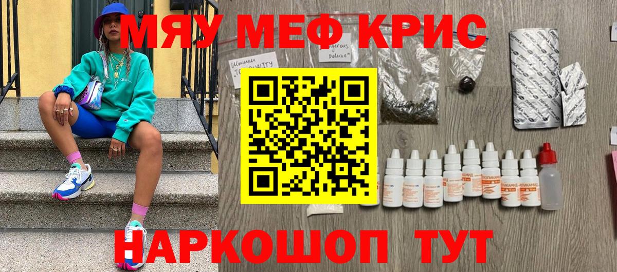Меф  Меф мяу мяу  Меф  Киров  Вход с VPN 