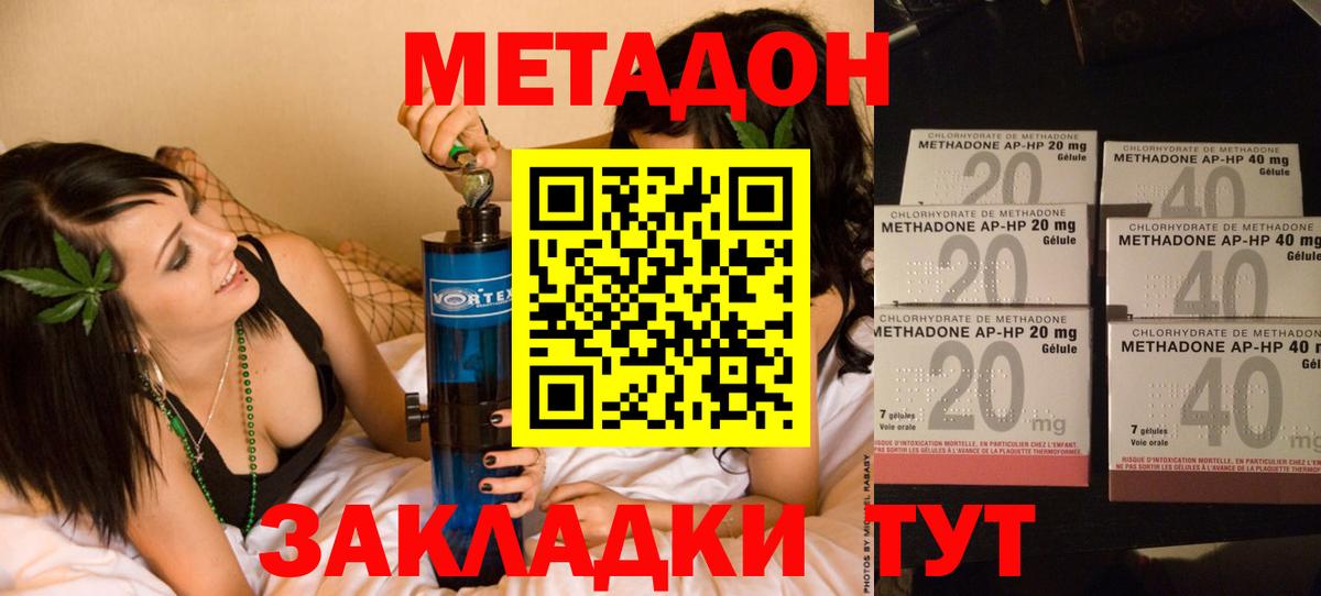 Метадон белоснежный  Вход с VPN  даркнет как зайти  Киров  МЕТАДОН белоснежный 