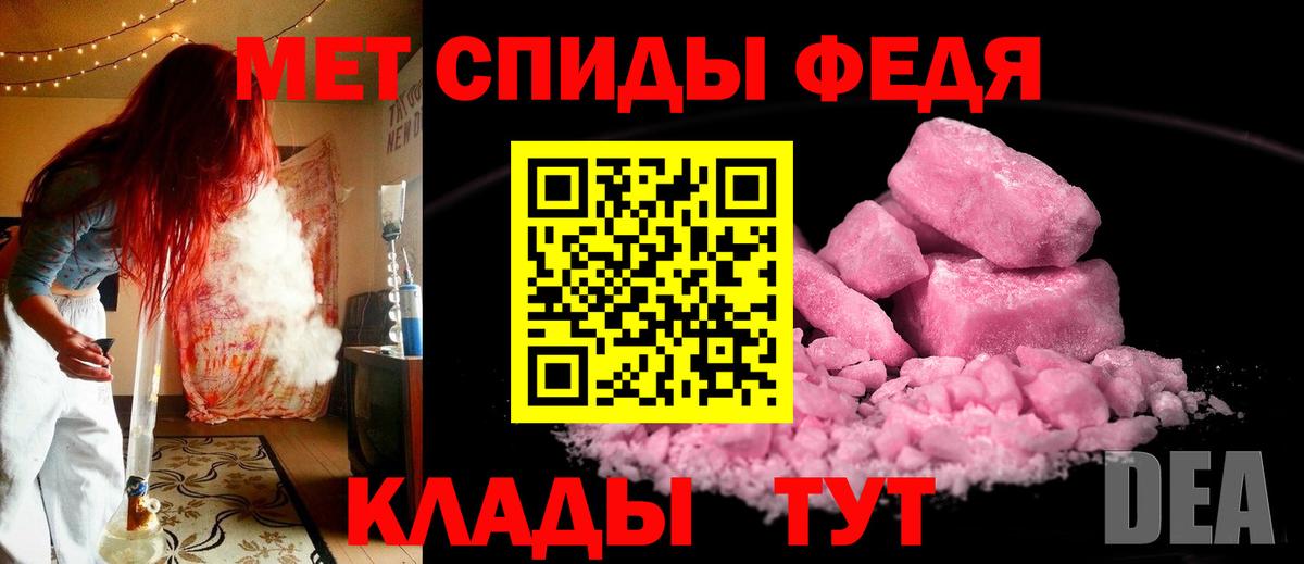 Метамфетамин пудра Киров