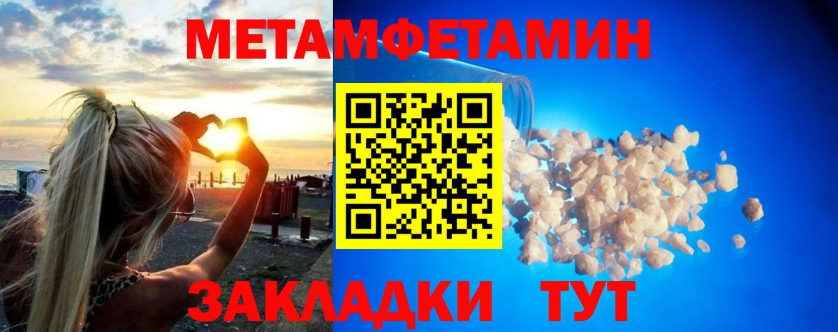Метамфетамин  Вход с VPN  Киров  Первитин Декстрометамфетамин 99.9% 