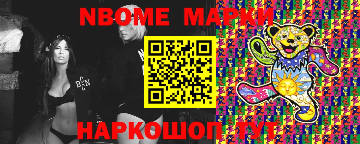 Наркотические марки 1,8мг  Вход с VPN  Марки 25I-NBOMe  Наркотические марки 1,8мг  как найти наркотики  Киров 